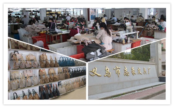 實力手袋廠 志豪皮具 互利共贏 誠意合作