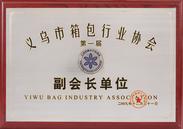 女包工廠榮譽