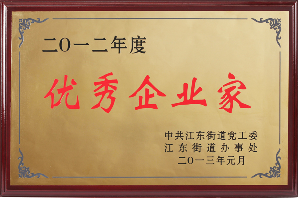 女包工廠榮譽