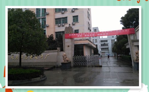  寒寒冬 暖暖意——志豪皮具真情送溫暖