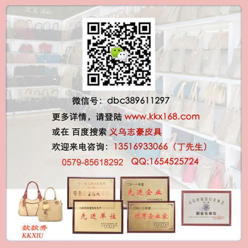 專供廣州包包批發(fā)市場供貨源的包包廠家在這里.....