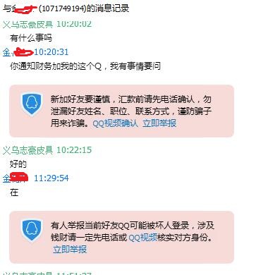 箱包廠家進軍“網絡”須警惕各種陷阱