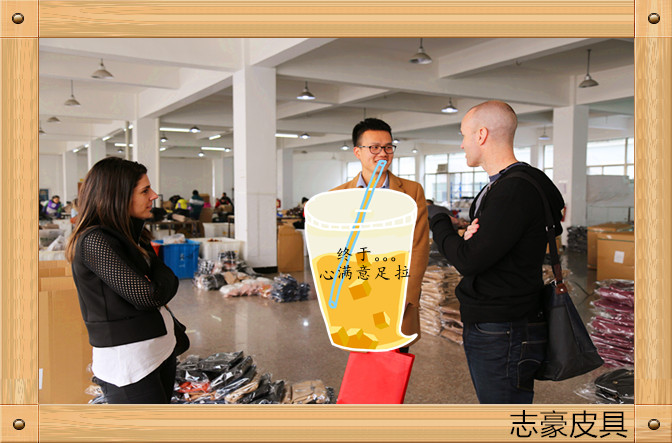 為何又一客戶對志豪皮具一見鐘情.jpg