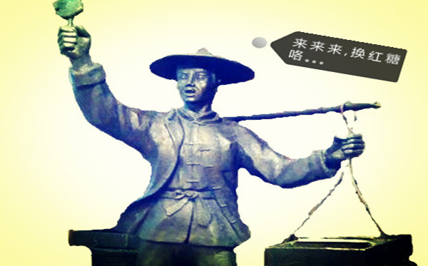 義烏雞毛換糖精神