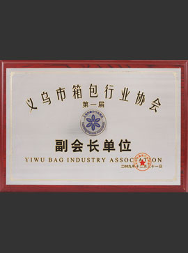 女包行業(yè)資質(zhì)