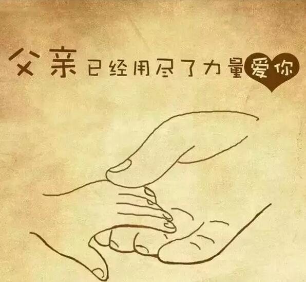 手袋廠小編嘆：父親節 催人淚下的10幅圖