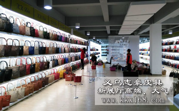 18年義烏箱包廠展廳裝修成這樣 不忍直視！