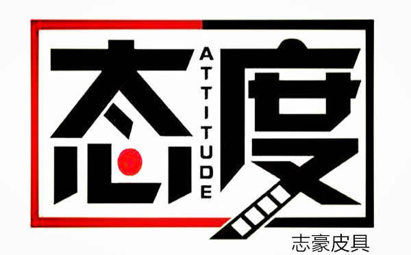 3.15消費者權益日 義烏箱包廠助力天下無【假】